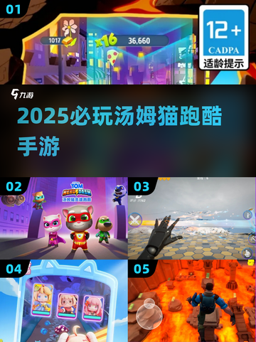 🔥2025必玩汤姆猫跑酷手游💥截图1