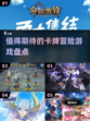 🔥2025必玩卡牌冒险游戏大盘点！🔥