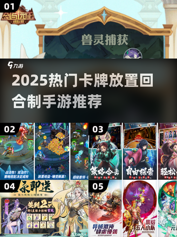 🔥2025最火卡牌回合制手游大揭秘！🎮截图1