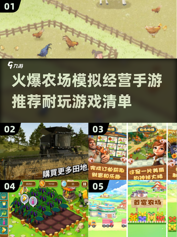 🔥2025必玩！超耐玩的模拟经营农场手游推荐 farmhousegames截图1