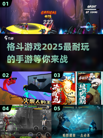 🔥2025最耐玩格斗手游下载，爽到爆！💥截图1