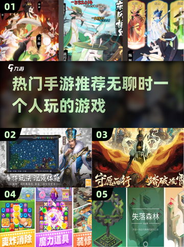 🔥2025超热门手游推荐，一个人玩也不无聊！🎮截图1