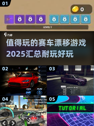 🔥2025最值得玩的赛车漂移游戏合集🚀截图1