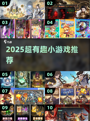 🔥2025最火小游戏大揭秘！🎉截图1
