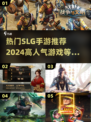 🔥2024必玩SLG手游推荐，高人气游戏等你来战！🎮