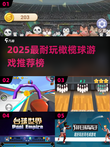 🏈2025最耐玩橄榄球游戏榜单来了！🔥截图1