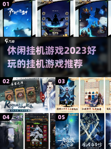 🔥2023超好玩休闲挂机游戏推荐🎮截图1