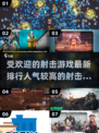 🔥2025最受欢迎射击游戏排行榜 TOP游戏等你来战！💥