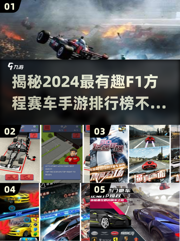 🔥2024必玩！超有趣F1赛车手游排行榜✨截图1