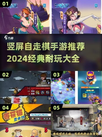🔥2024必玩！经典竖屏自走棋手游大全 Chess Fun💡截图1