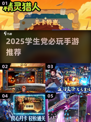 2025最火校园手游🔥学生党必玩！🎮截图1