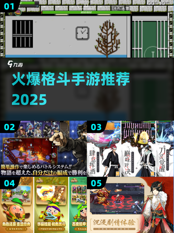 🔥JoJo格斗手游爆燃推荐2025💥截图1