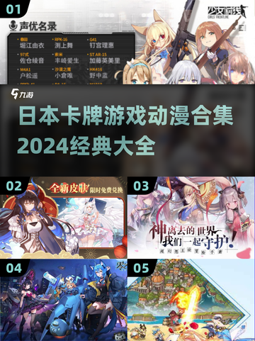 🔥2024必看！经典日本卡牌游戏动漫合集🎉截图1