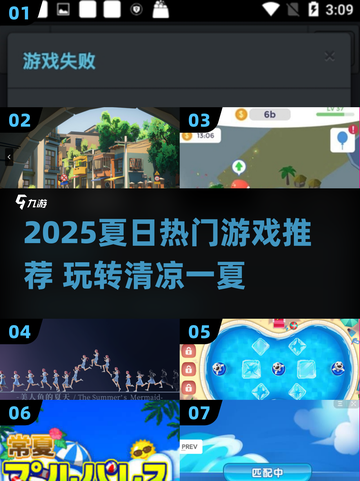 🔥夏天必玩！2025最火游戏大揭秘✨截图1