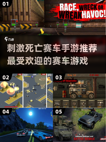 🔥2025最受欢迎赛车手游推荐，刺激-death-race不容错过！💥截图1