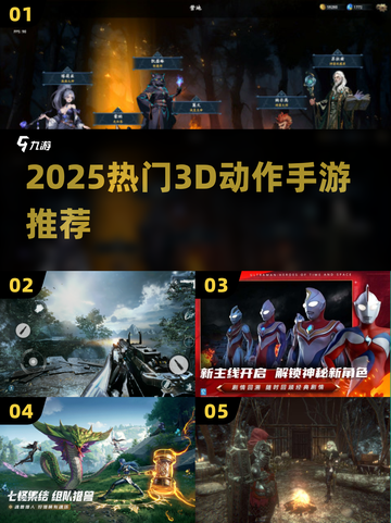 🔥2025最爽3D动作手游💥免费畅玩！截图1