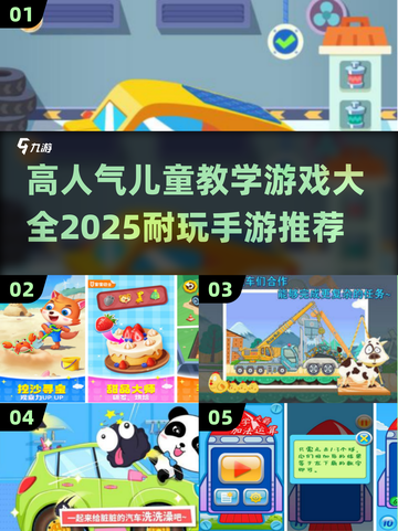 🔥2025超耐玩儿童手游推荐✨免费下载链接截图1
