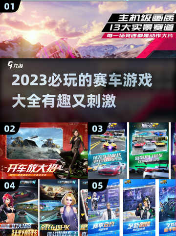 🔥2023必玩赛车游戏推荐🎉截图1