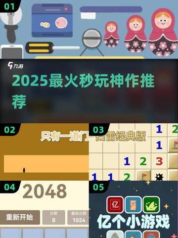 🔥2025最火秒玩神游TOP榜💥截图1