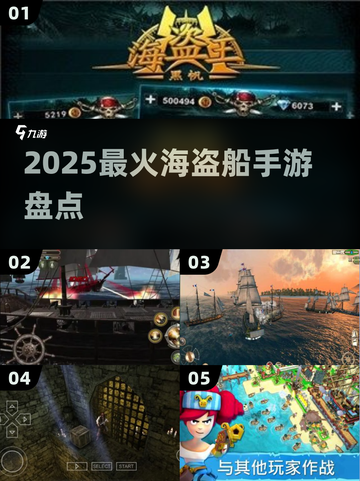  pirates宝藏大作战🔥2025必玩手游截图1