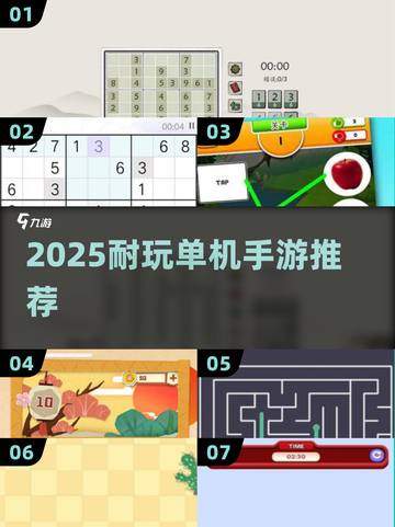 2025耐玩单机手游合集🔥无网络也能爽玩！🎮截图1