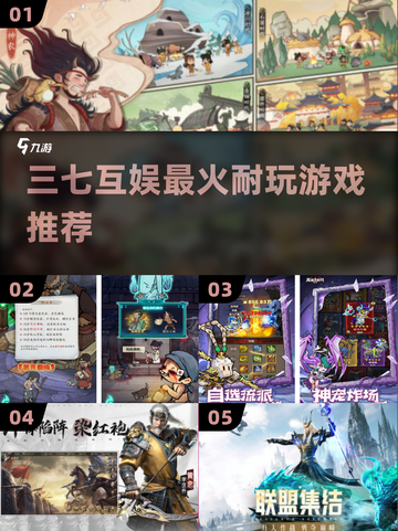 🔥三七互娱最火游戏TOP1曝光！🎮截图1
