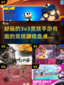 🔥2025最燃3v3手游盘点，玩到停不下来！🎮