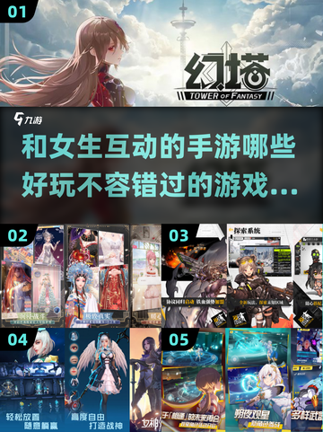 🔥2023必玩！与女生互动手游推荐🎮截图1