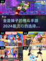 🔥2024必玩！全是妹子的格斗手游来啦Fight