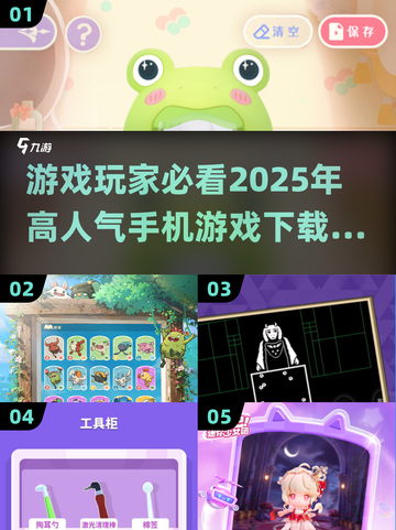 🔥2025超人气手机游戏推荐🎉下载排行前十不容错过！截图1