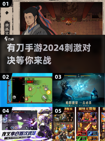 🔥2024必玩！超酷有刀手游推荐KnifeFight🎮截图1
