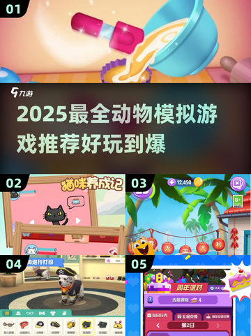 🐾2025最全动物模拟游戏合集！玩到停不下来🎮截图1