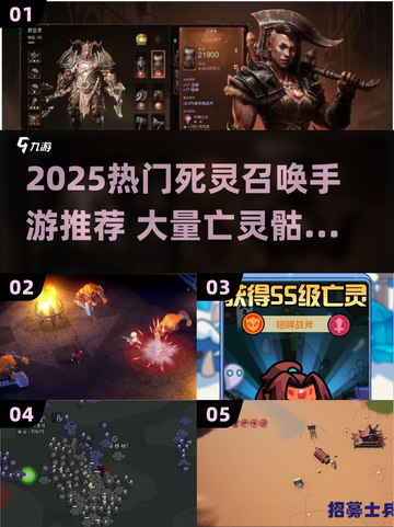 💀召唤亡灵大军！2025最🔥死灵手游推荐截图1