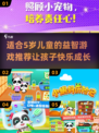 2024年最适合5岁宝宝的🔥趣味游戏推荐🎉