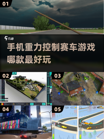 🚨2025年最燃重力赛车游戏合集，手机摇出速度与激情！截图1