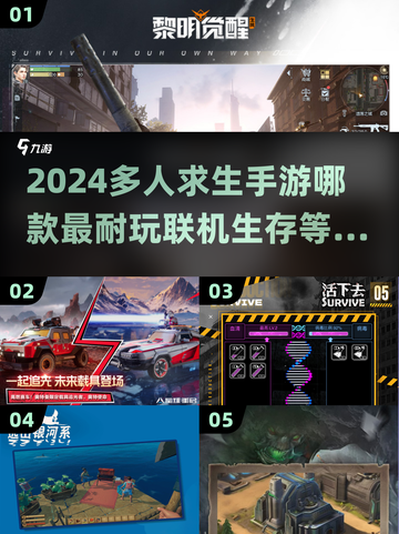 🔥2024必玩多人联机生存游戏🔥手游盘点下载截图1
