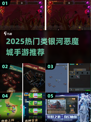 🔥2025必玩类银河恶魔城手游推荐！🎮截图1