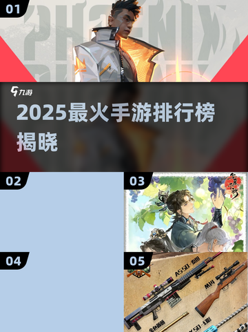 🔥2025最火手游TOP榜💥🎮高人气神作推荐！截图1