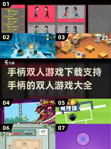 🎮2024必玩！手柄双人游戏合集🔥截图1