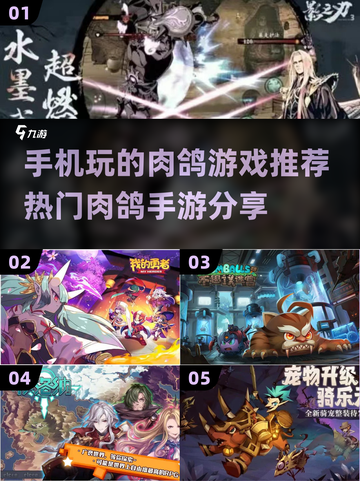 🔥2022最受欢迎的肉鸽手游推荐🎮截图1