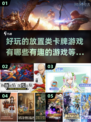 2024必玩卡牌游戏🔥放置类超有趣！ Shuffle你的闲暇时光deck