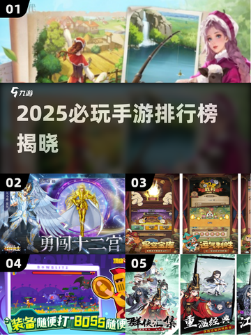 🔥2025手游排行榜TOP50🔥🎮必玩神作都在这！截图1