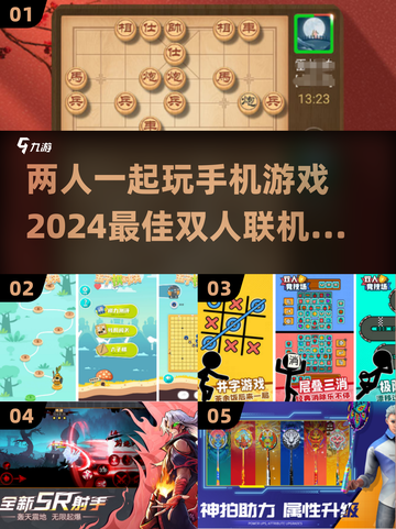 🔥2024必玩！超有趣两人联机手机游戏合集🎮截图1