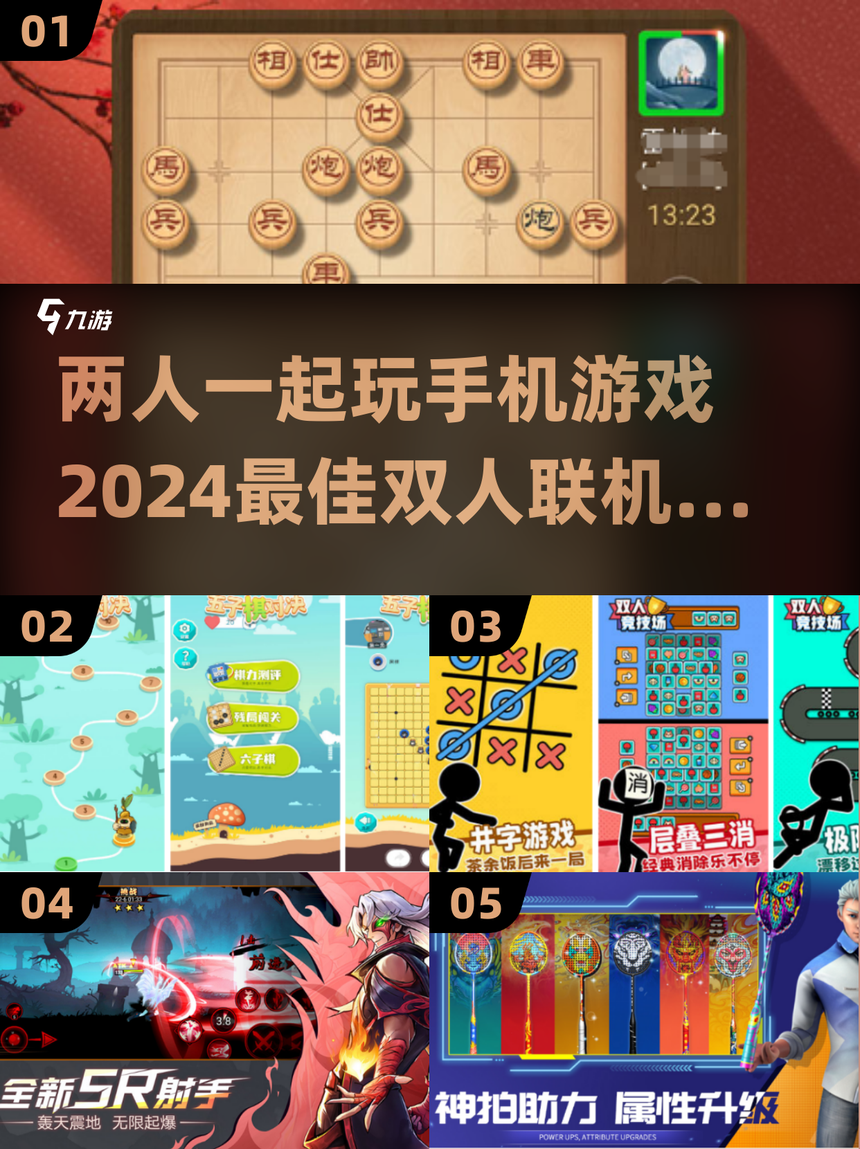 适合一群人一起玩的游戏手机(适合一群人一起玩的游戏app)