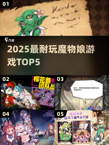 🔥2025最耐玩魔物娘游戏TOP5！🎮截图1