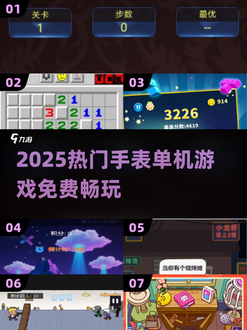 🔥2025最火手表单机游戏免费玩🎮截图1