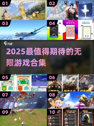 🎮2025最火无限游戏大赏！玩到停不下来🔥截图1