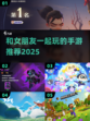 和女朋友甜蜜双人手游推荐🎮爱心