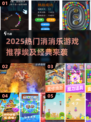 🔥埃及消消乐神作！这些经典你玩过吗？🎮