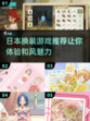 2025年超🔥日本换装手游推荐✨